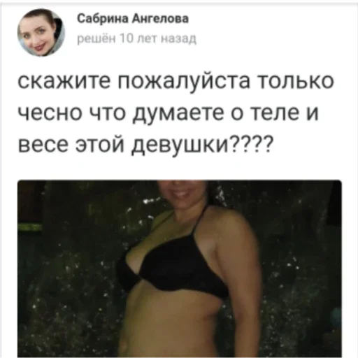 человеческое лицо скриншот СМС