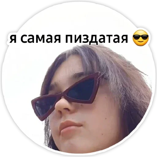 Стикер ✌😗 - 2