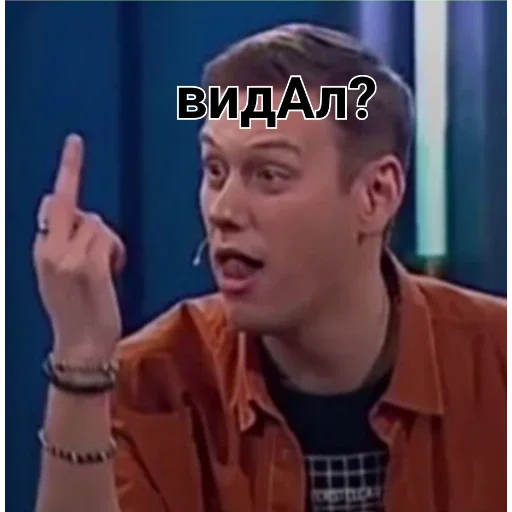 Стикер димка - 8