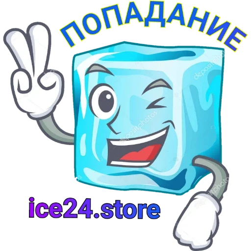 Стикер ice 24 store - 0