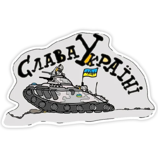 Sticker іді на хуй - 6 Sticker іді на хуй - 6