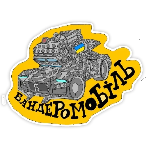 Sticker іді на хуй - 5 Sticker іді на хуй - 5