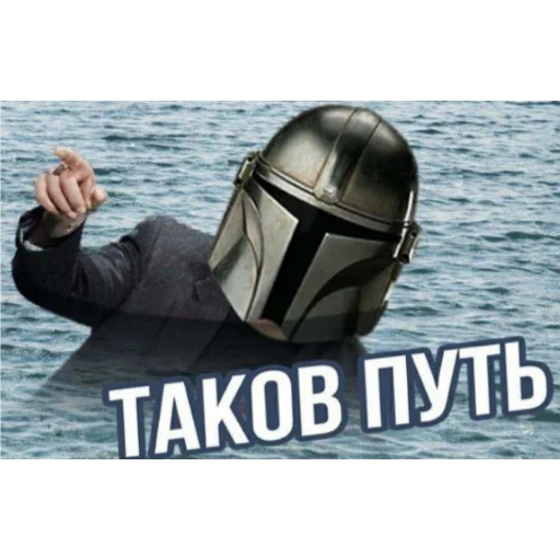 Мандалорцы Мандалорцы -