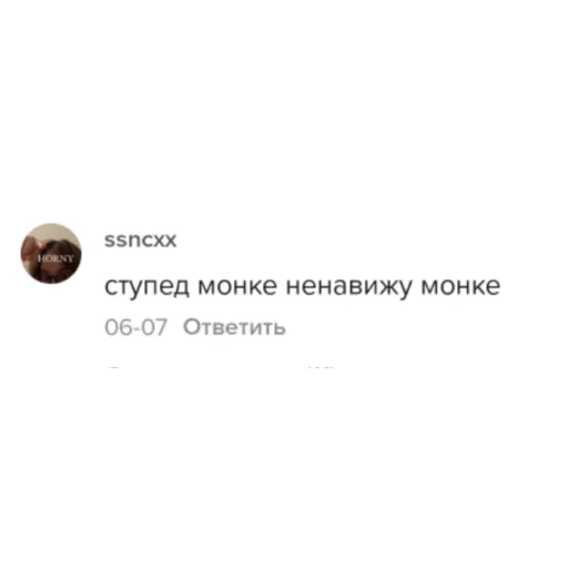 Стикер Ы - 8