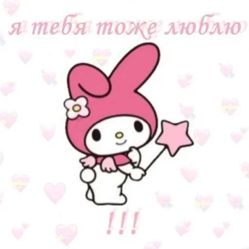Sticker Пак для моей зайки Яны✨💗 - 1