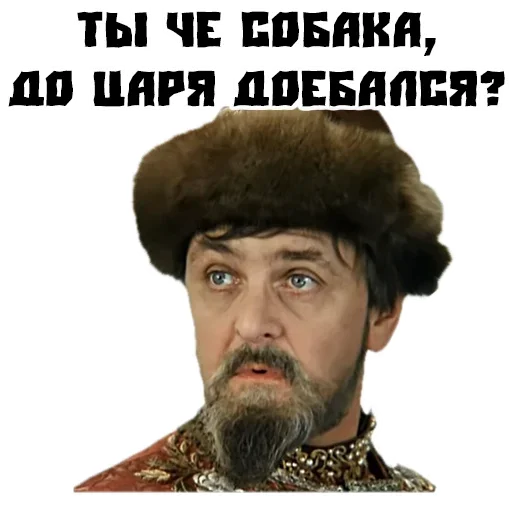 Иван Васильевич Иван Васильевич -