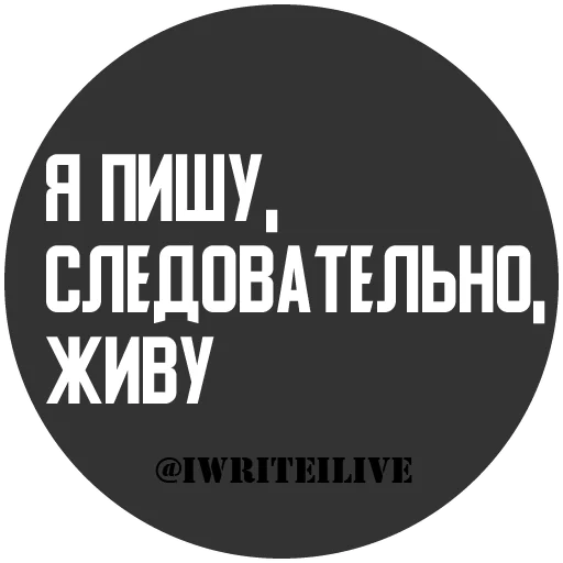 @iwriteilive @iwriteilive -