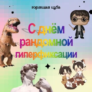 Sticker Каждый день с @BurningHut - 0