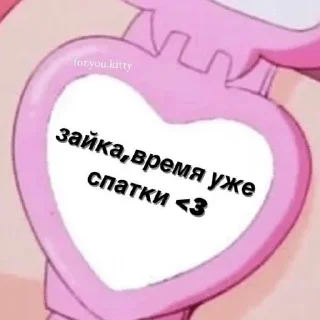 Sticker @sempai21 Милые стикеры - 3