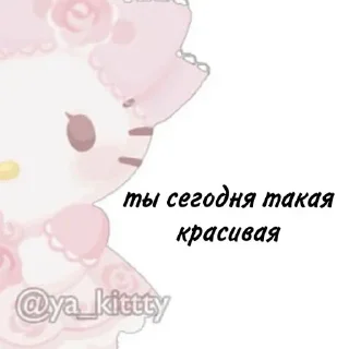 Sticker @sempai21 Милые стикеры - 4