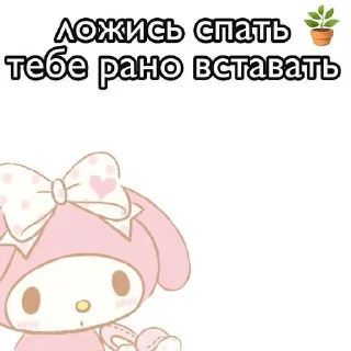 Sticker @sempai21 Милые стикеры - 5
