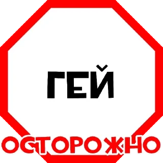 Sticker Больше стиков тут: @stikery4 - 0