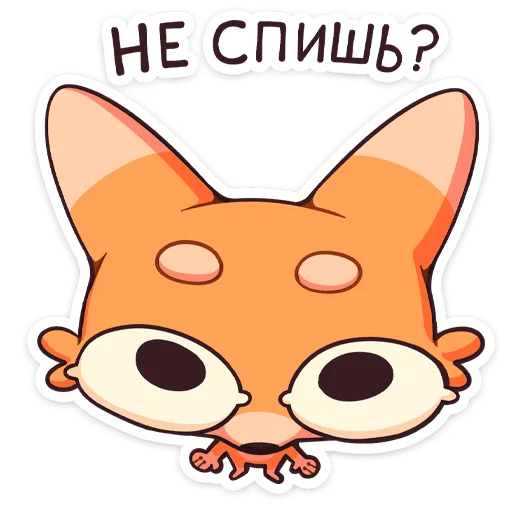Джек 2.0 Глаза-лимоны @TgSticker Джек 2.0 Глаза-лимоны @TgSticker -
