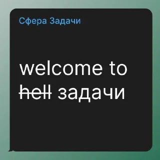 Стикер задачи - 0