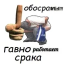 Стикер Жожо на флек$е - 7