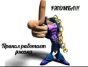 Стикер Жожо на флек$е - 9
