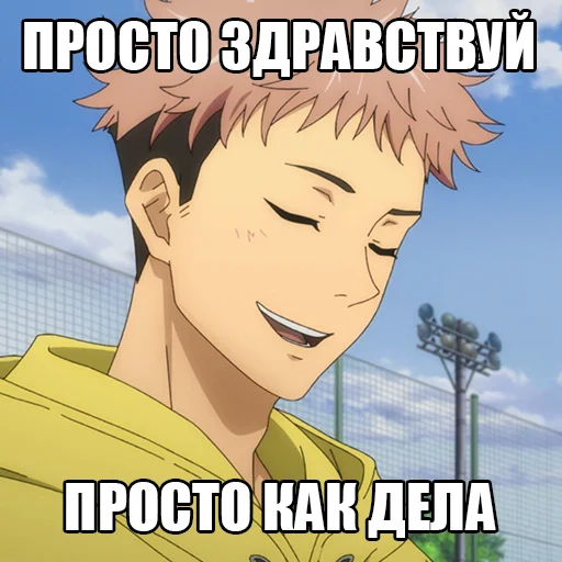 Jujutsu Kaisen meme Jujutsu Kaisen meme -