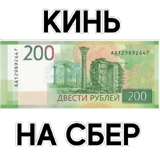 Стикер прикол - 6