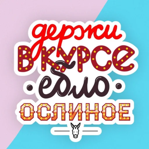 это не мем это моя жизнь это не мем это моя жизнь -