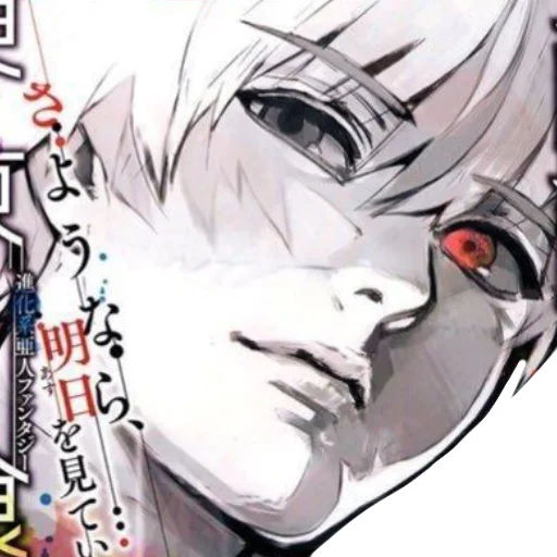 Kaneki for @mangabotskkg Kaneki for @mangabotskkg -