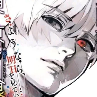 Стикер Kaneki for @mangabotskkg - 2