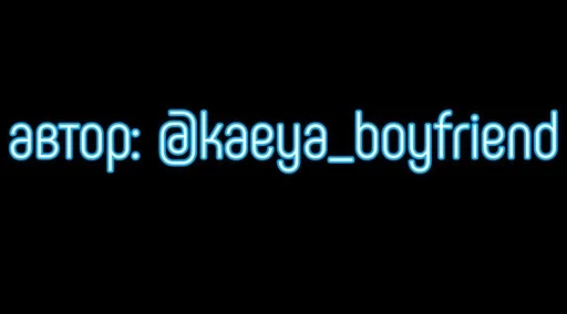 kaeya :: @fStikBot kaeya :: @fStikBot - мультфильм