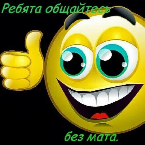 smiley smiley emoticon smile