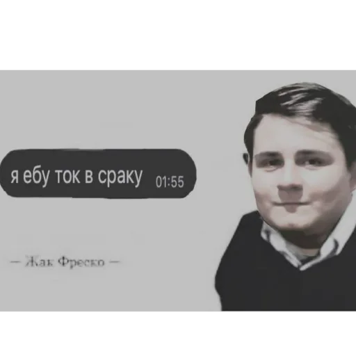 СМС СМС человеческое лицо скриншот