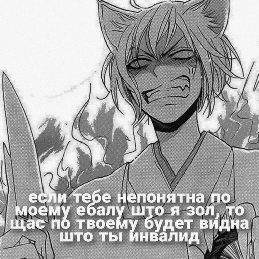 очень приятно! идите нахуй =^•^= очень приятно! идите нахуй =^•^= -