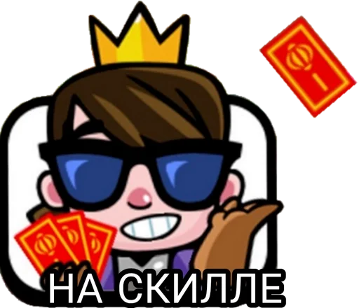 Стикер @kingslayermodezone CR Funny Emotes :: @fStikBot - 0