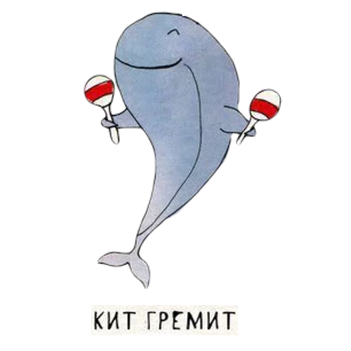 (Ни) Кит Чудит (Ни) Кит Чудит -