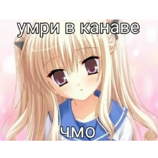 Sticker залупа кизнули - 10