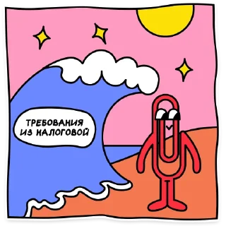 Стикер Скрепочка Клерка (@kubklerk) - 9