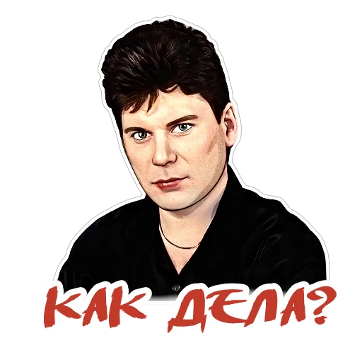 Клинских @wantstickers Клинских @wantstickers -