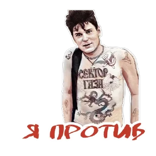 Sticker Клинских @wantstickers - 0