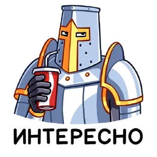 Стикер Найт от @stickers_vk - 0