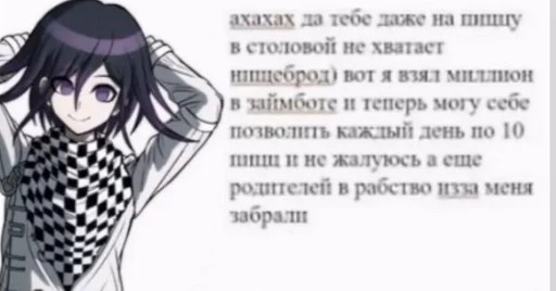 данганронпа и крыса by @fStikBot данганронпа и крыса by @fStikBot -