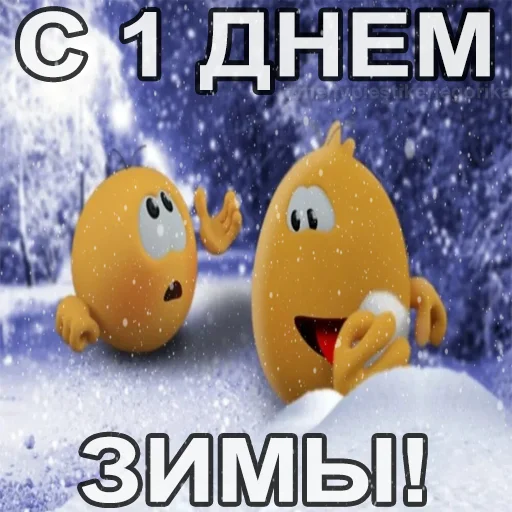 Колобанга Дни Зимы @typiestikeriegorika Колобанга Дни Зимы @typiestikeriegorika -