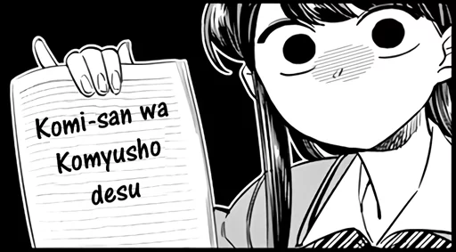 Komi-san Komi-san - иллюстрация