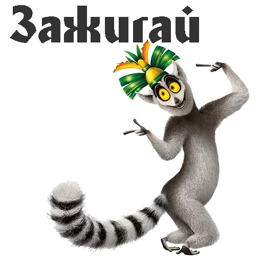 King Julian @stickersb2b King Julian @stickersb2b -