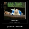 Котфихдев Котфихдев - cartoon