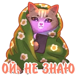Sticker Котики и фразочки 2 @kotiki_i_frazochki - 9
