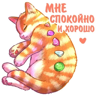 Sticker Котики и фразочки 2 @kotiki_i_frazochki - 11