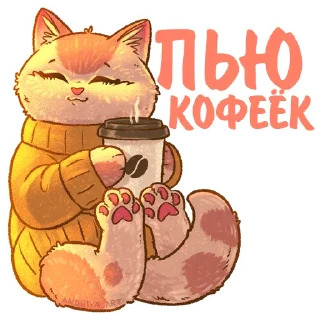 Стикер Котики и фразочки 3 @kotiki_i_frazochki - 9