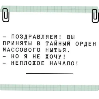 Sticker залупа редкостная - 0