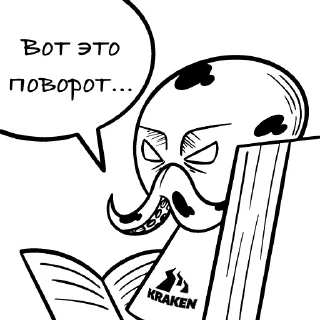 Sticker KRАKEN - 10