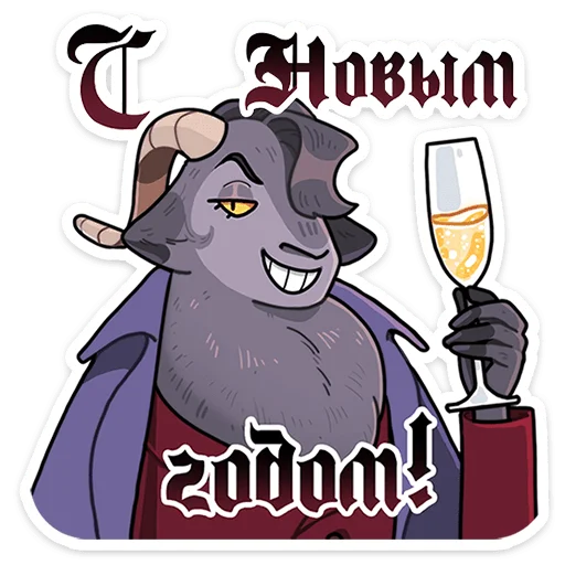 Крампус (@TgSticker) Крампус (@TgSticker) -