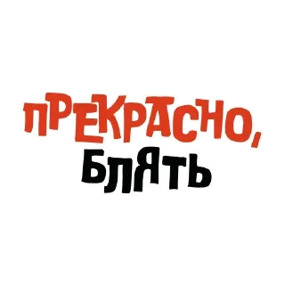 Sticker Krasiviy mat 👉 @pornostikerys 🔞 - 5 Sticker Krasiviy mat 👉 @pornostikerys 🔞 - 5