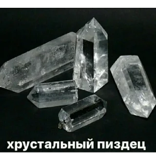 Стикер Кристалически похуй - 9