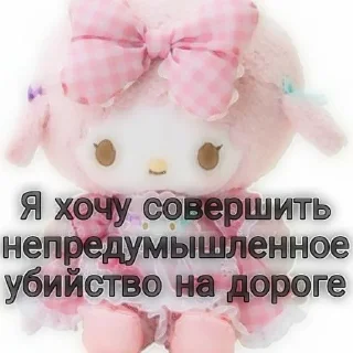 Стикер Кристалически похуй - 11